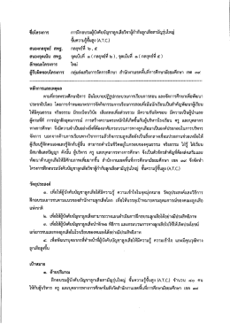 ซือโครงการ การฝึกอบรมผู้บังคับบัญชาลูกเลือว