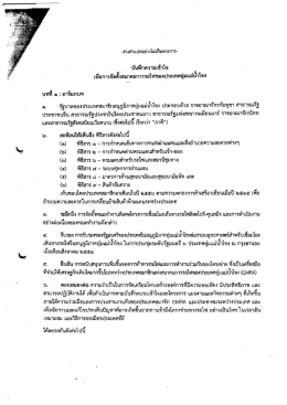 เ _ บันทึกความเข้าใจ