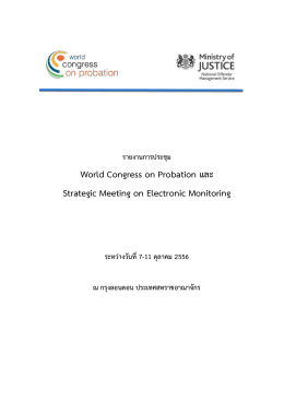 World Congress on Probation และ Strategic Meeting on