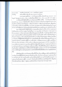 คําสําคัญ : ละครเวหีเรือง เพ้อ