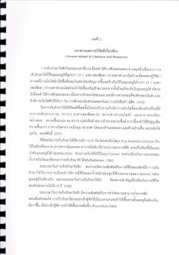 การเก็บรักษาใข่ฟืกในระยะเวลาหึนาน มีผลทําให