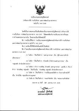 ว่าด้วยการใซั่ การเก็บรักษา และการซ่อมบำรุง à