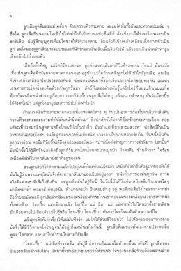 Page 1 * - &ordm; - - - t t &rarr; - ลูกเสือดูดดื่มนมแม่โคอักๆ ด้วยความหิวกระหาย นม