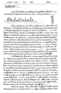 ไฟล์ดิจิทัล-1 - คลังความรู้มหาวิทยาลัยเกษตรศาสตร์