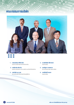 คณะกรรมการบริษัท - HANA Microelectronics Group.