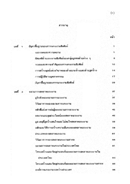 ไฟล์-5 (สารบัญ)