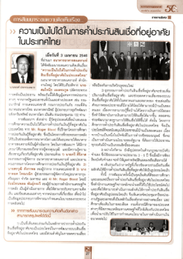 Page 1 เมื่อวันที่ 3 เมษายน 2546 ที่ผ่านมา ธนาคารอาคารสงเคราะห์ ได้จัด