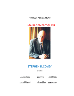 stephen r.covey management guru