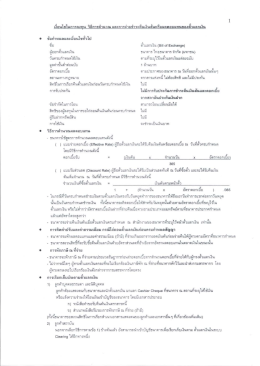 เงื่อนไขการลงทุนและผลตอบแทน ณ วันที่ 6 ถึง 31 ตุลาคม 2551