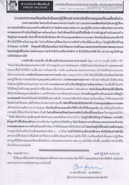 0.32 MB - Minisite กรมป้องกันและบรรเทาสาธารณภัย กระทรวงมหาดไทย