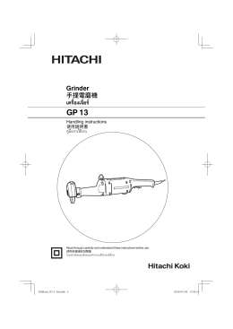 เครื่องเจียร์ - Hitachi Koki