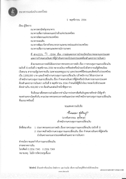 TH - ธนาคารแห่งประเทศไทย