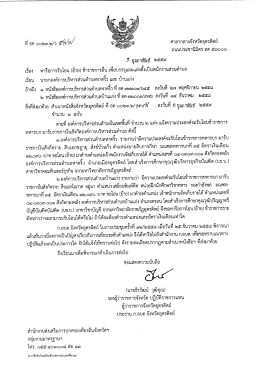หารือการรับโอน (ย้าย) - ท้องถิ่น จังหวัด อุตรดิตถ์