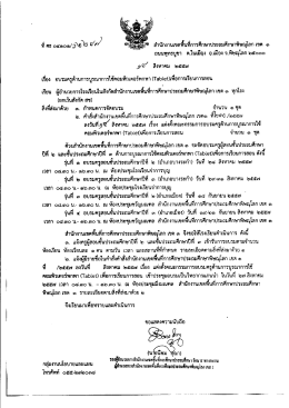 1 มู่ - สพป.พิษณุโลก เขต 1