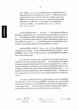 พลวัด โพธิ์นี๊ดวู้วิ รบู่ตร่พบ่ 25ชี่ยู่ : ความ  ¸