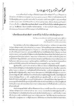 "แค็ตตาล็อกและตัวอย่างสินค้า" เอกสารที่(ไม่)จำเป็นในการคัดเลือกผู้เสนอราคา