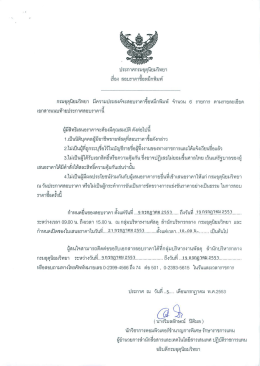 กรมอุตุนิยมวิทยา มีความประสงค่ําะสอบราดาจืด