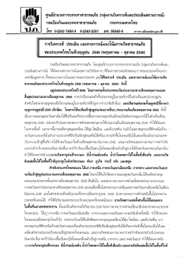 กรมป้องก้นเเละบรรเทาสาธารา่ย กระทรวงมหาดไทย