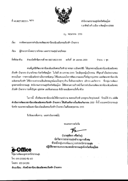 ถ.อาทิตย์วงศ์ อเมือง จชุพีณุโลก 65000
