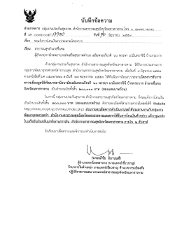 Page 1 QL7 ๕=* */ ใ_Jนใ/]กขอความ วนราชการ กลุ่มงานประกันสุขภาพ