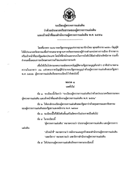 พ.ศ. 2551 - สำนักงานผู้ตรวจการแผ่นดิน