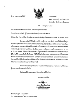๒๒๒ ถบบบบทบุรี ๑ ตําบลสาบใหญ่ อําเภอเมือง จัง