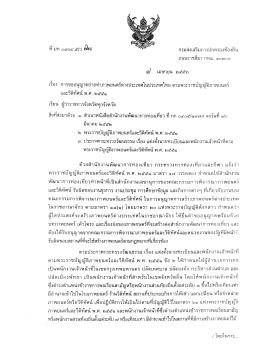 เรือง การขออนุญาตถ่ายทําภาพยนตร์ต่างประเทศใ