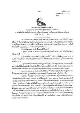 ช้ํดประกาศ ....................... ., พยาน