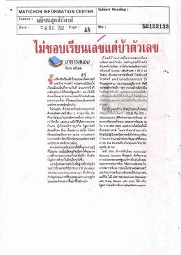 รื่อมยี่ย็อธิ มติขนสุดสัปดาห์