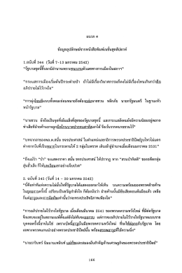 อมูลอุปลกษณ์จากหนังสือพิมพ์เบซันสุดสัปดาห์