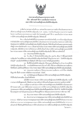 0.66 MB - Minisite กรมป้องกันและบรรเทาสาธารณภัย กระทรวงมหาดไทย