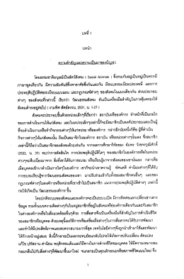 โดยธรรมชาติมนุษย์เป็นสัตว์สังคม ( 8๐๐๒\ ^ก}๓๑๒ ) &cedil;