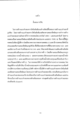 ในกา?ครางเเบบคาดคงทางไฟในตเอลเมนต จะตองมขนต
