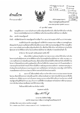 ครางราิค ะิร่ํผัง
