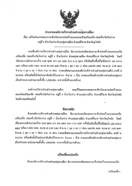 ประสาคองคการบริหารส่วนตาบลทุ่งยางเมอง