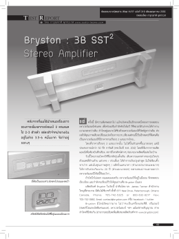 Bryston : 3B SST Stereo Amplifier