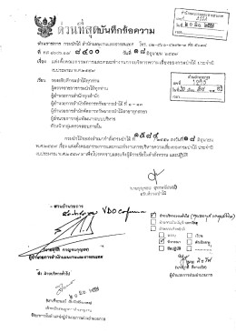 พ.ศ.2557 - กรมป่าไม้