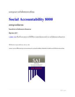 International Standard - Social Accountability International