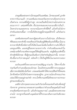 ลองอ่าน - gracepublish.com