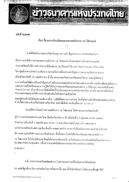 ชี้แจงการร้องเรียนของชมรมพนักงาน 58 ไฟแนนซ์