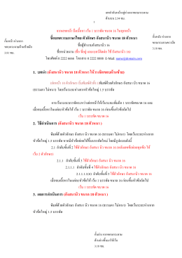 ชื่อบทความภาษาไทย ตัวอักษร อังสนานิว ขนาด 20 ตั