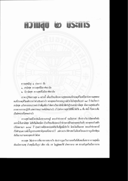 ความสุขมีอยู่ ๒ ประการ คือ ๑. สามิสสุข ความสุขท