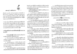 องคํความรู้ &ldquo;การมีหัวใจบริการ&rdquo;