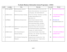 Textbook (Business Information System Programme : 1/2012)