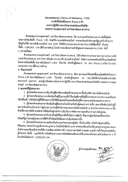 การจัดธิ์อลิฟทโดยสาร จํานวน 2 ตัว - เว็บไซต์ มมส
