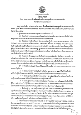 ดาวโหลดประกาศ - ธนาคารออมสิน