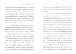 สําเร็จไปได้ตลอด เพราะเขาเป็นสามัคคี ไม่ขัด  &cedil;