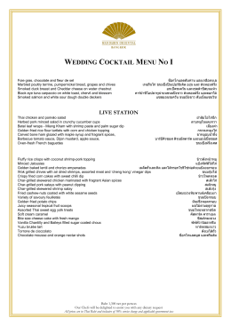 wedding cocktail menu no 1