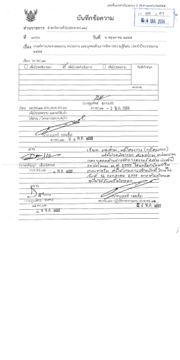 เกณฑ์การประกวดผลงาน หน่วยงาน และบุคคลด้านการจัดการความรู้ดีเด่น