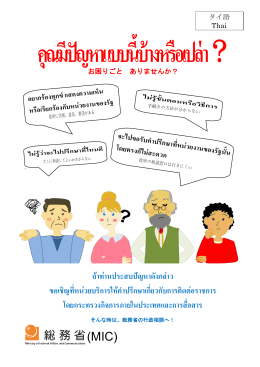 ถ้าท่านประสบปัญหาดังกล่าว ขอเชิญที่หน่วยบริ